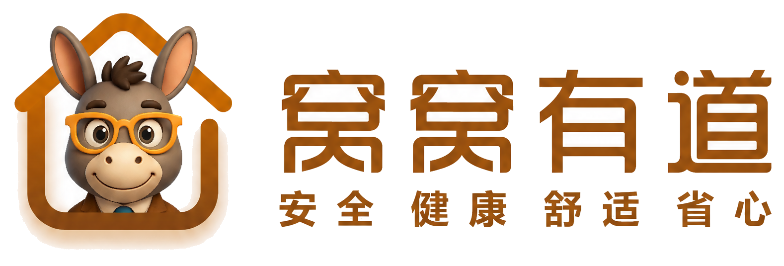 窝窝有道